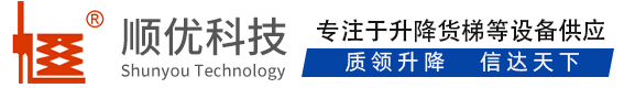 嘉峪关顺优升降科技有限公司