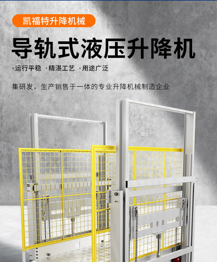 嘉峪关液压货梯厂家一站式服务内容