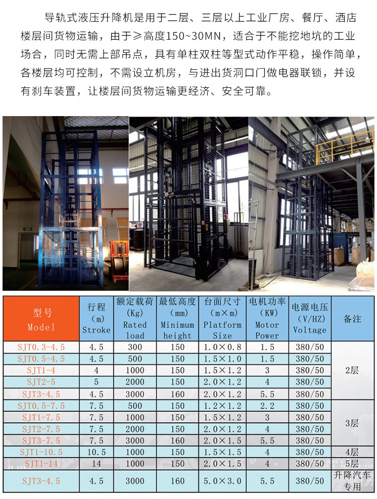 嘉峪关升降机厂家如何选购